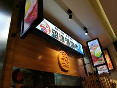 -沼津港渔市(宏伊国际广场店)
