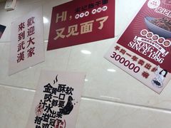 -宋记热干面馆(五福路店)