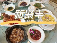 -新聚丰菜馆(太监弄店)