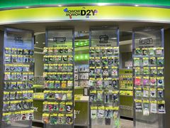 -HOWOW·D2Y(柏威年店)