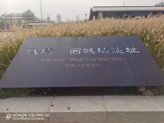 -汉长安城未央宫国家考古遗址公园