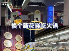 -旺蜀主成都串串火锅(西直门凯德MALL店)