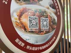 -面道赞宁海海鲜面(迎凤街店)