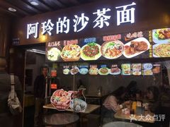 -老闽味沙茶面·姜母鸭(传承35年曾厝垵店)