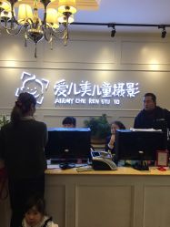 -爱儿美儿童摄影(朝阳公园店)