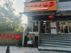 -人和水上飘(第一家店)