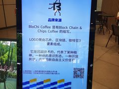 -BloChi Coffee