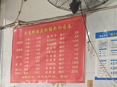 -平安桥张氏肥肠粉