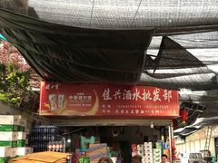 -肖肖酸萝卜鱼火锅(总店)