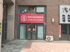 -洛雅艾思·生日蛋糕商务茶歇甜品台(北京店)