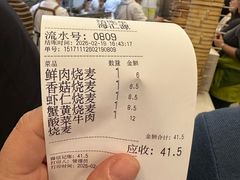 -海汇源老烧麦店(东大街总店)