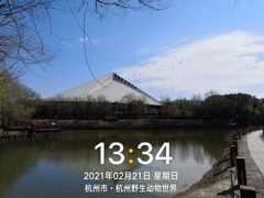 -杭州野生动物世界