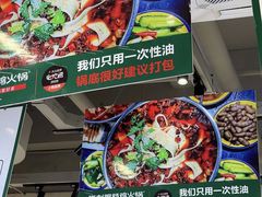 -晓彭肥肠鸡·泡椒鸡火锅(水木天地店)