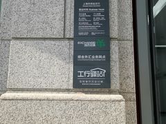 -中国工商银行(上海市西站支行)