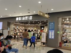 -鹿岛会员店(灞桥华阳城店)