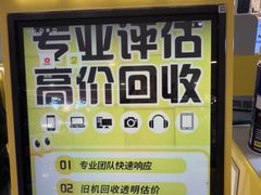 -乐邦快修手机电脑维修回收(打浦桥日月光店)