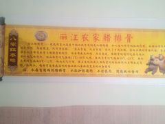 -80红枣鸡腊排骨(总店)