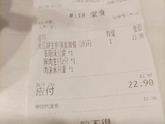 -咬不得高祖生煎·简餐(天城商业中心店)