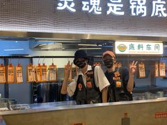 门面-怂火锅厂(海口国贸店)