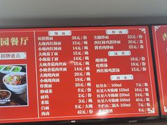 -杏园餐厅(西四北大街店)