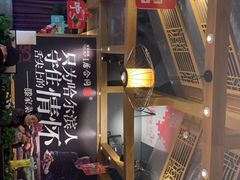 -同合居·非遗东北菜(红博会展店)