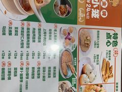 -王家沙点心店(南京西路总店)