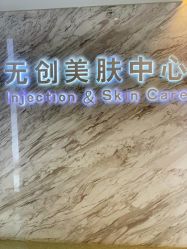 -西美医疗美容门诊部