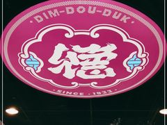 -点都德(千灯湖环宇城店)