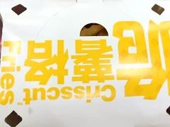 -麦当劳(盐城世纪大道得来速店)