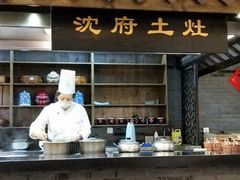 门面-沈厅酒家(周庄店)