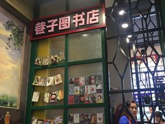 -巷子里头麻辣烫火锅串串(温江店)