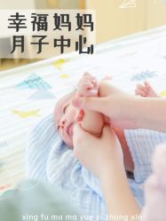 点击看大图 -幸福妈妈月子中心(番禺店)