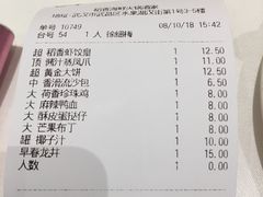 账单-稻香酒家·34年老字号·港式粤菜(汉街店)
