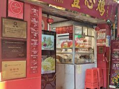 -文记壹心鸡(宝华路店)