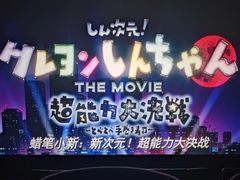 -UME影城(中国巨幕高新店)