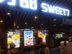 门面-7分甜(上海新天地广场店)