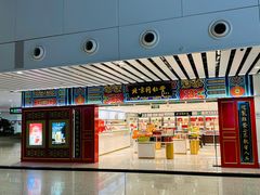 -广州白云国际机场-T2航站楼
