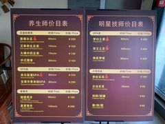 价格-迈格笙SPA·影院式足道·采耳(金桥店)