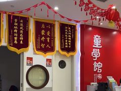 -童学馆·诗书礼乐少儿国学(天津大剧院店)
