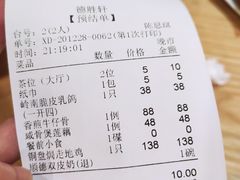 -德胜轩正宗顺德菜(宝安沙井会展中心店)