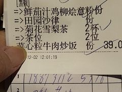 账单-杯子红牛排(西樵店)