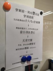 -中国福利会国际和平妇幼保健院(徐汇院区)