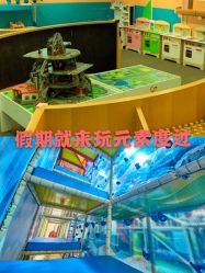 -玩元素·家庭游乐成长中心(香格里拉店)