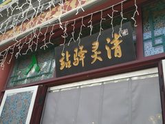 -大境门景区