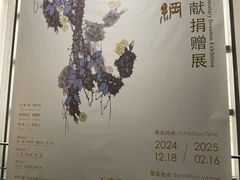 -天津美术学院-校史馆