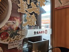 -京和风食堂·定食寿喜锅(保利樾广场店)