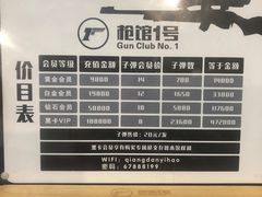-枪馆1号实弹射击俱乐部