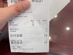 -护国寺小吃(新街口店)