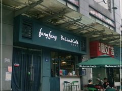 -Be Lived Cafe比例咖啡(摩天轮店)