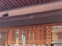 -阿吉仔(大元路店)